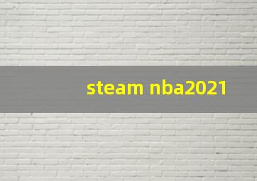 steam nba2021